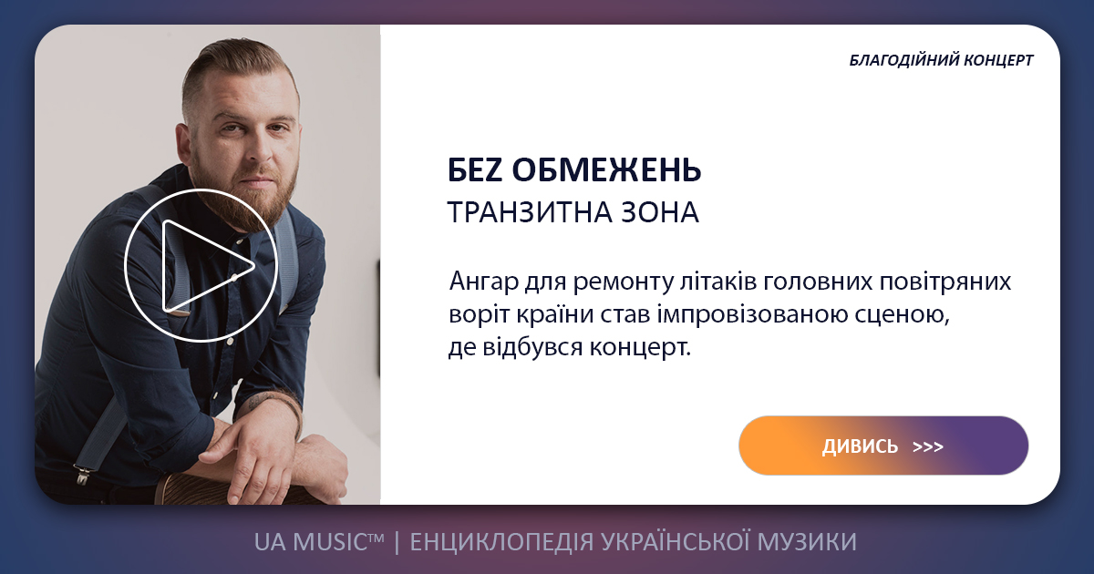 air_bo_live LIVE | Живий концерт ON LINE | UA MUSIC