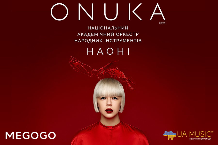 onuka_live LIVE | Живий концерт ON LINE | UA MUSIC