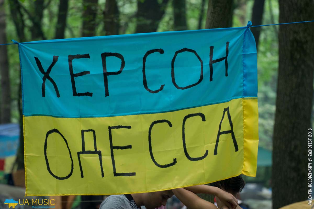 DSC_6791 ZaxidFest 25 08 2018 - Фото &mdash; UA MUSIC | Енциклопедія української музики