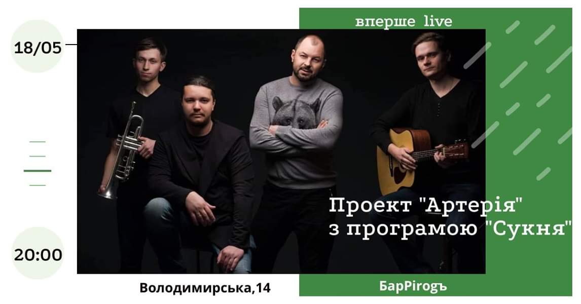 FB_IMG_1557835881786 Новини &mdash; UA MUSIC | Енциклопедія української музики