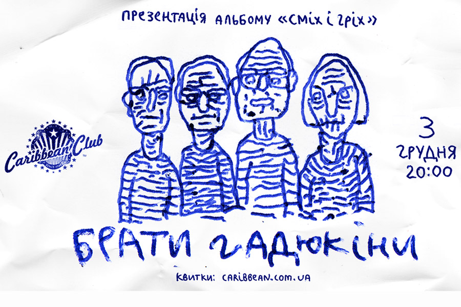 gady_carib_3 Новини &mdash; UA MUSIC | Енциклопедія української музики