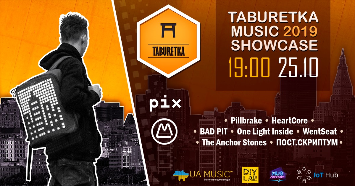 TABURETKA_MUSIC_SHOWCASE Новини &mdash; UA MUSIC | Енциклопедія української музики