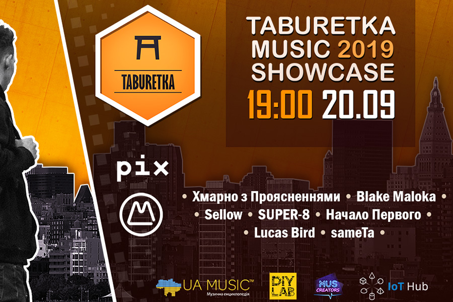 Taburetka_uamusic Новини &mdash; UA MUSIC | Енциклопедія української музики
