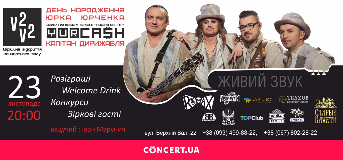 eventFB_vv22 Новини &mdash; UA MUSIC | Енциклопедія української музики