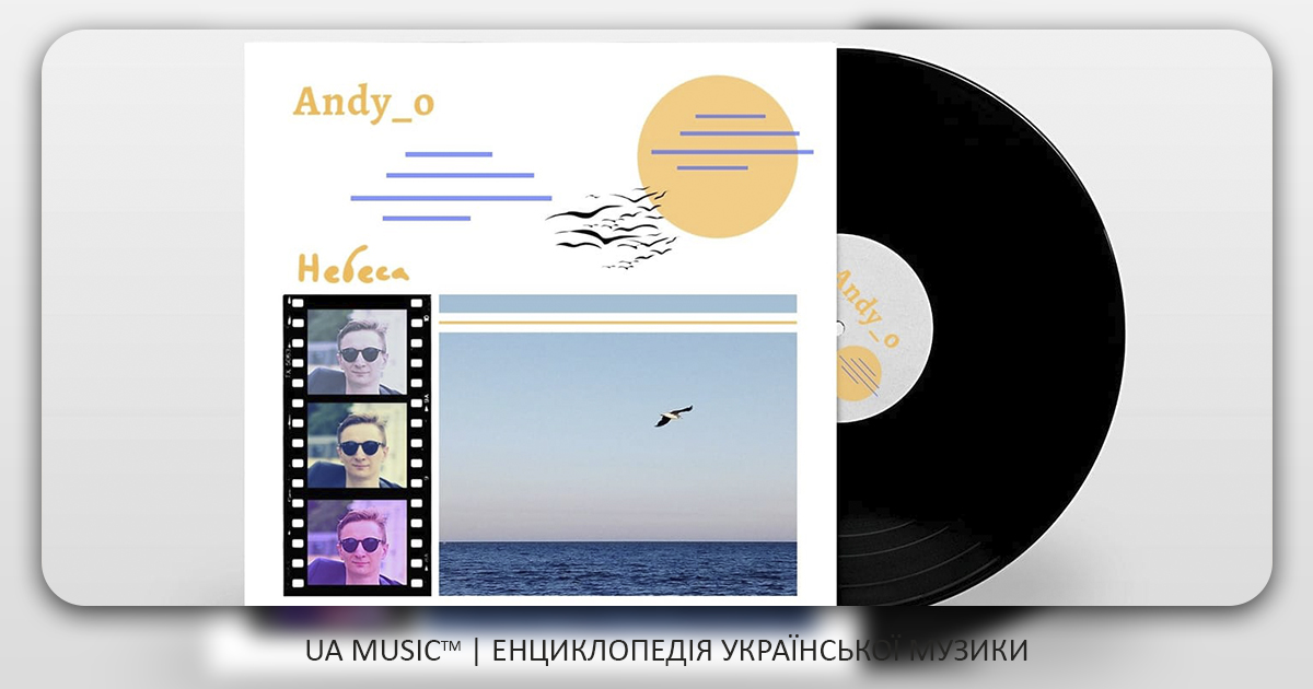 nebesa Новини UA MUSIC | Енциклопедія української музики