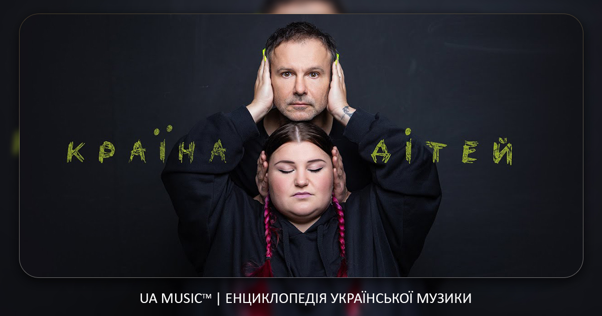 oe_alona_ditu Новини UA MUSIC | Енциклопедія української музики
