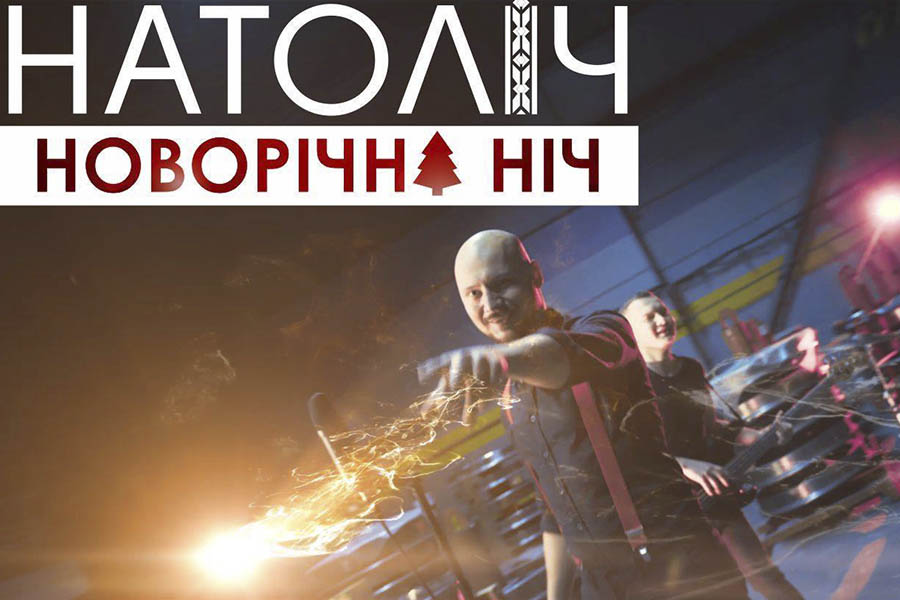 natolich Новини &mdash; UA MUSIC | Енциклопедія української музики