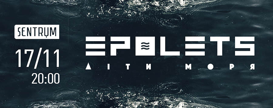 Epolets Головні музичні події листопада в Києві &mdash; UA MUSIC | Енциклопедія української музики