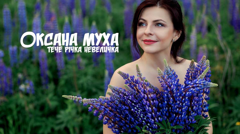 _Муха_-_Тече_річка_невеличка Новини &mdash; UA MUSIC | Енциклопедія української музики
