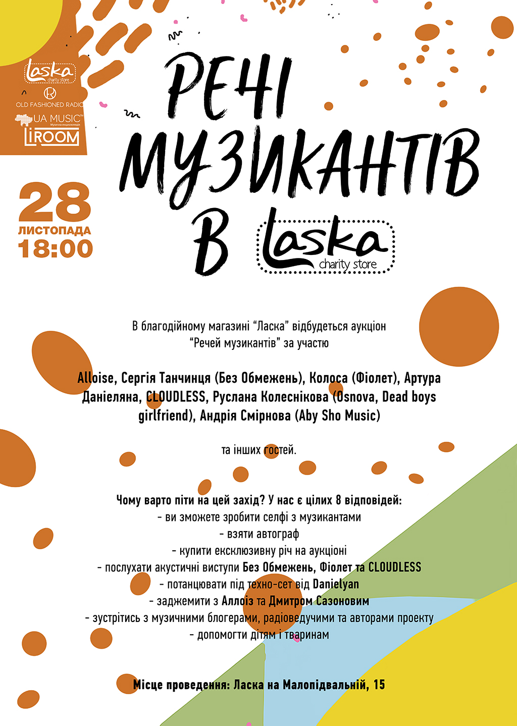 A2_laska_RechiMuzik Новини &mdash; UA MUSIC | Енциклопедія української музики