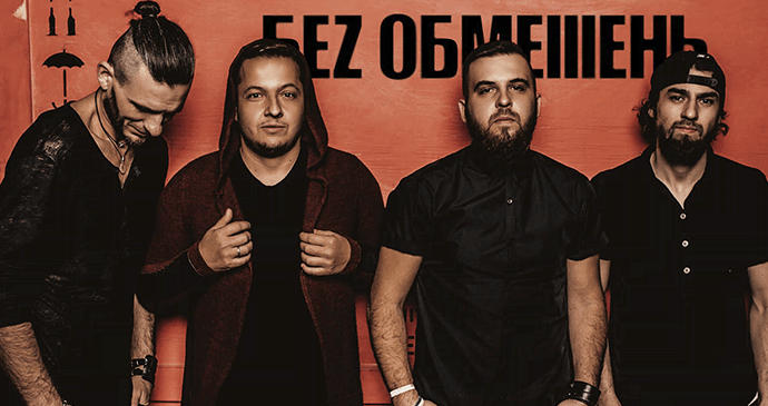 bezobmezhen Українські виконавці &mdash; UA MUSIC | Енциклопедія української музики