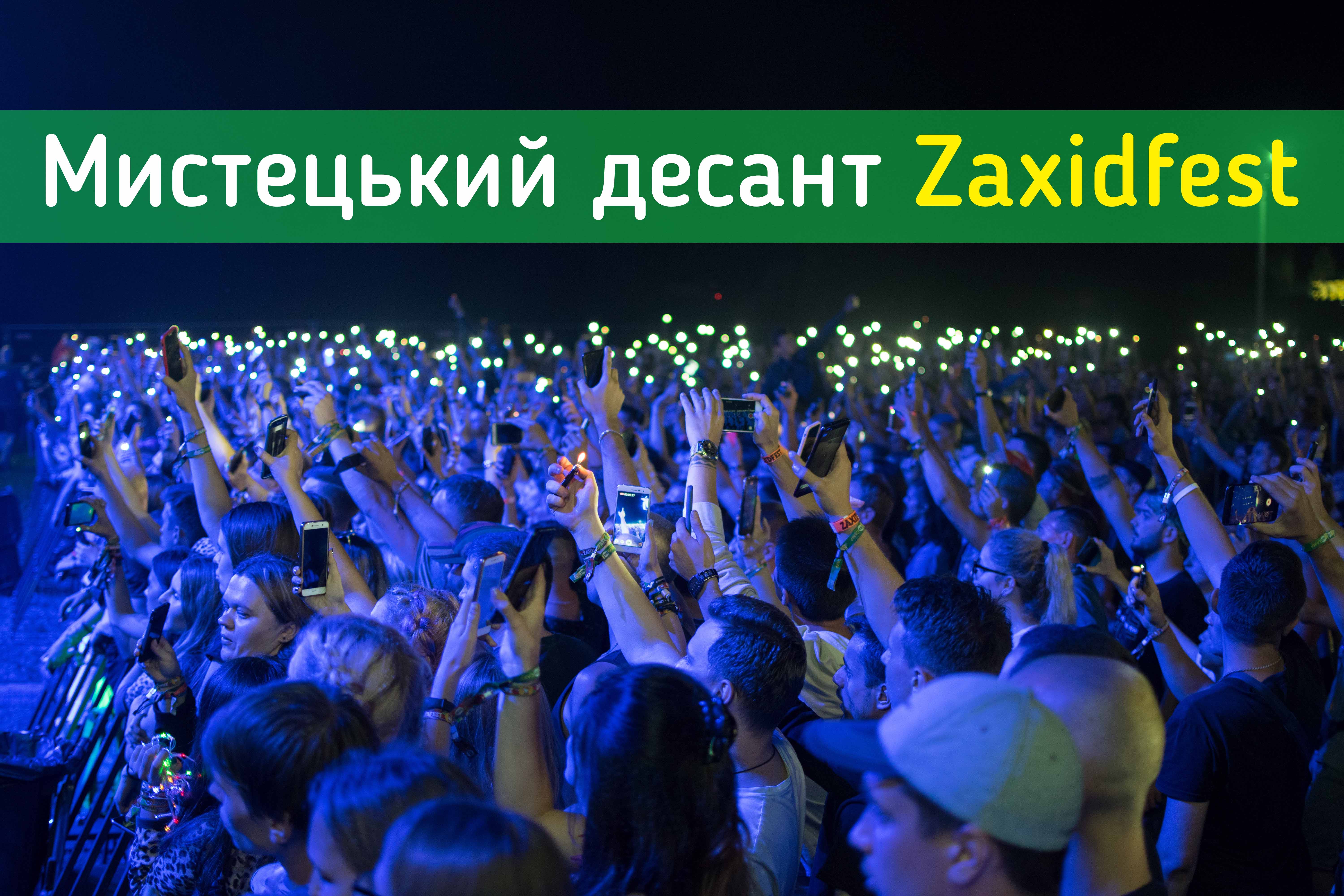 DSC_6771 zaxidfest &mdash; UA MUSIC | Енциклопедія української музики